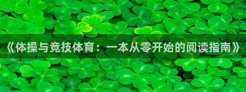 杏鑫平台总代理