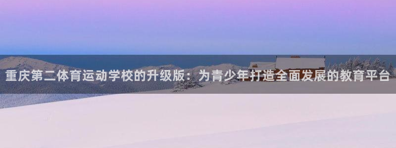 杏鑫平台主管