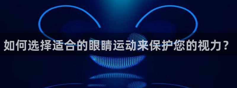 杏鑫体育官网