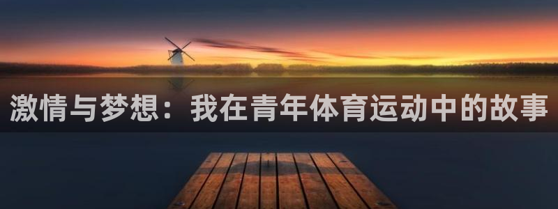 杏鑫平台注册入口