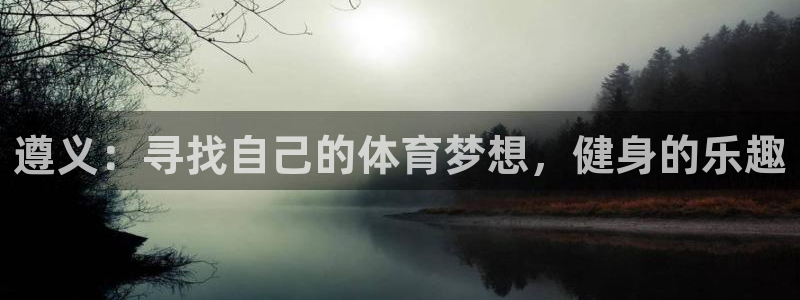 杏鑫平台注册