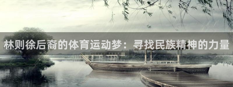 杏鑫体育凯捷平台主管