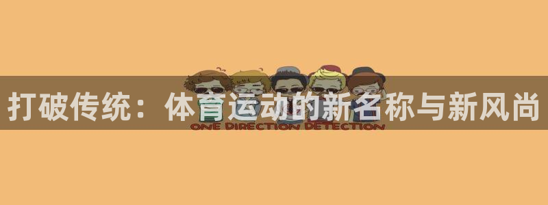 杏鑫体育凯捷平台招商